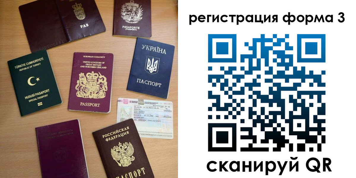 временная регистрация для школы в Петров Вале
