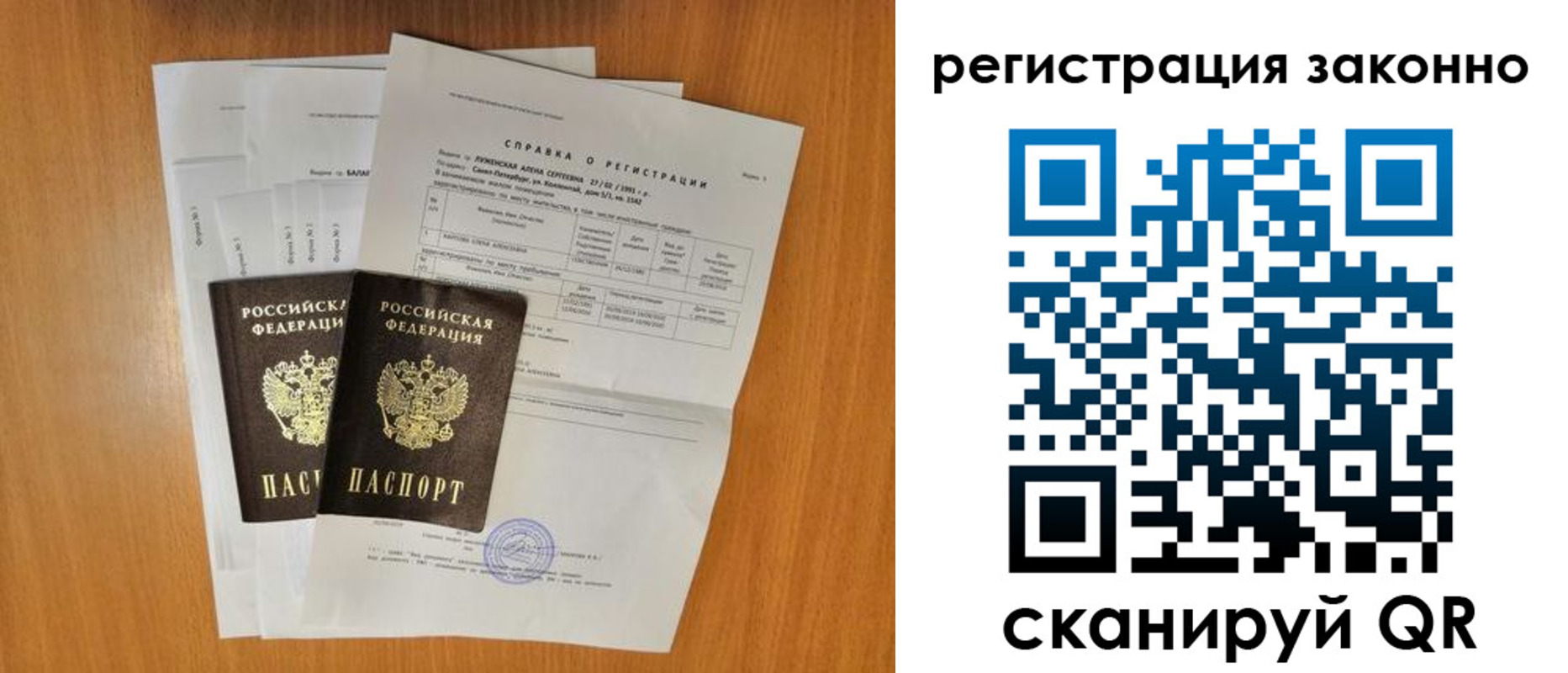 прописка иностранных граждан в Петров Вале