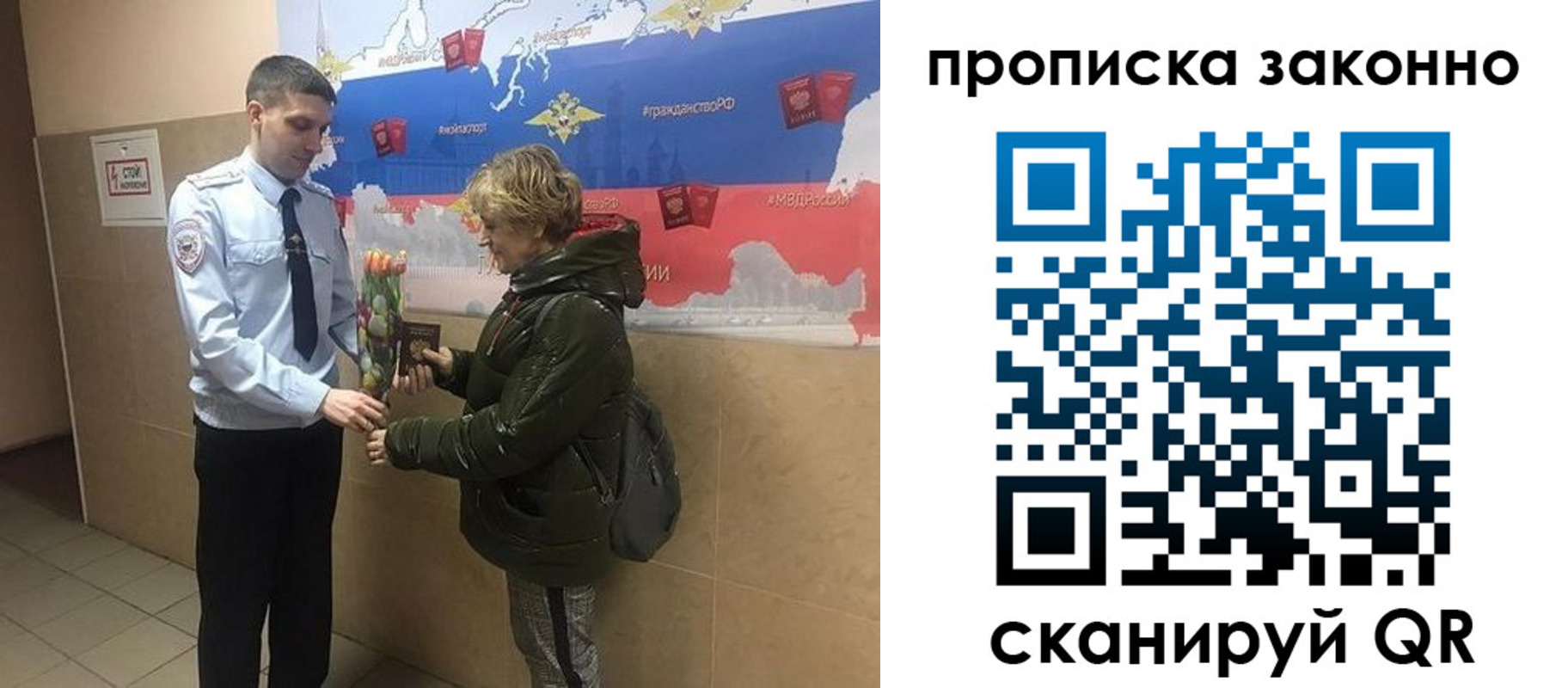 где прописаться в Петров Вале