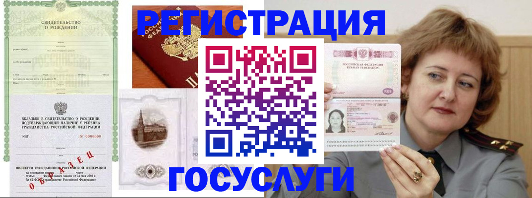 временная регистрация госуслуги в Петров Вале