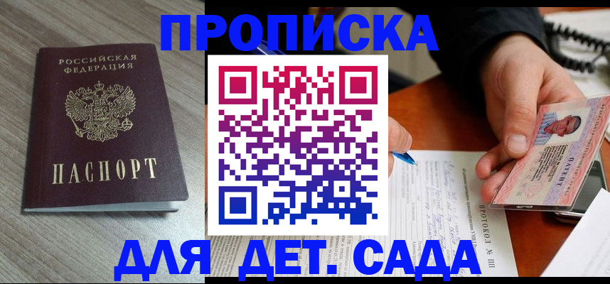 прописка поиск в Петров Вале