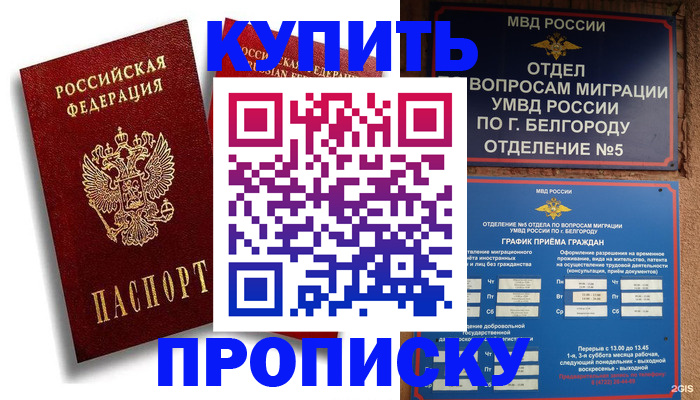 прописка иностранных граждан в Петров Вале