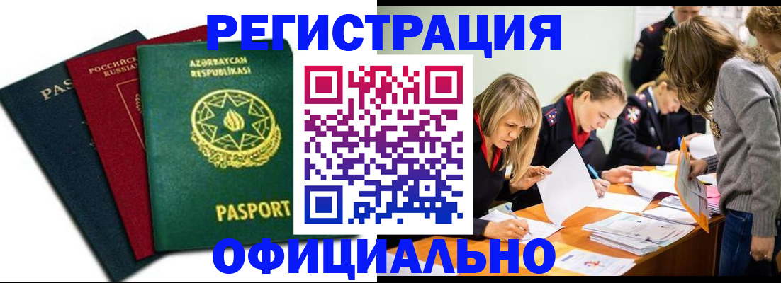 миграционный учет в Петров Вале